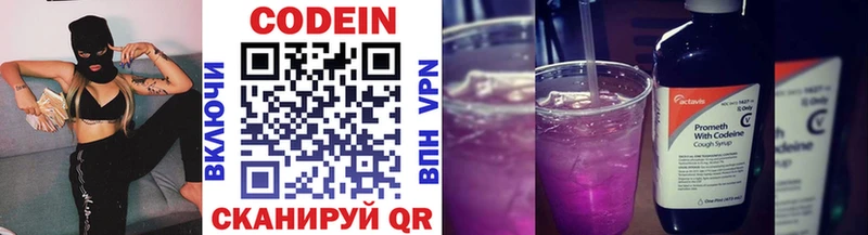 Кодеин напиток Lean (лин)  мега рабочий сайт  Кологрив  где купить  