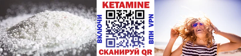 Кетамин VHQ  Кологрив 