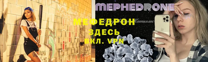 Меф VHQ  Кологрив 